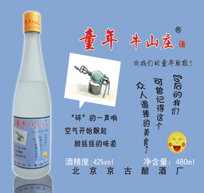 42��Ũ����480ml(2)